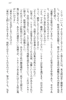 僕には家事妖精なメイドがいます, 日本語