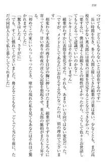 僕には家事妖精なメイドがいます, 日本語