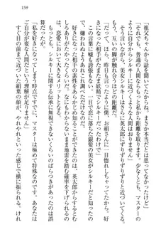 僕には家事妖精なメイドがいます, 日本語