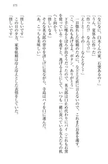 僕には家事妖精なメイドがいます, 日本語