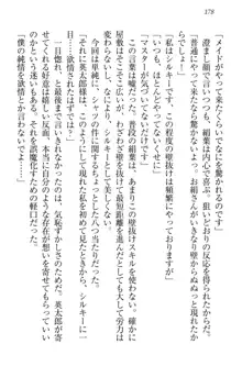 僕には家事妖精なメイドがいます, 日本語