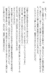 僕には家事妖精なメイドがいます, 日本語