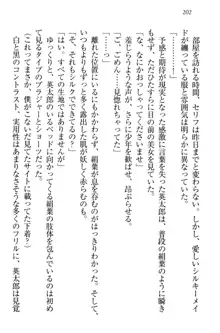 僕には家事妖精なメイドがいます, 日本語