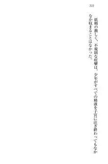 僕には家事妖精なメイドがいます, 日本語