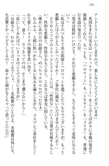 僕には家事妖精なメイドがいます, 日本語