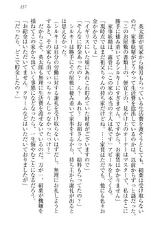 僕には家事妖精なメイドがいます, 日本語