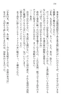 僕には家事妖精なメイドがいます, 日本語