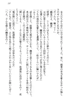 僕には家事妖精なメイドがいます, 日本語