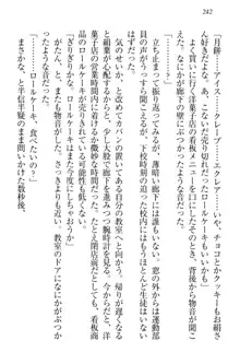 僕には家事妖精なメイドがいます, 日本語