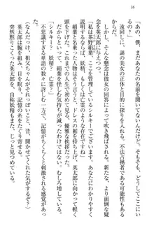 僕には家事妖精なメイドがいます, 日本語