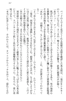 僕には家事妖精なメイドがいます, 日本語