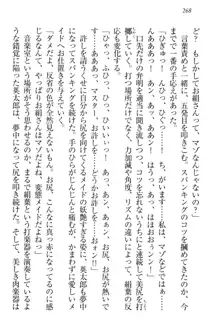 僕には家事妖精なメイドがいます, 日本語