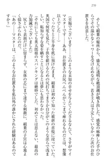 僕には家事妖精なメイドがいます, 日本語