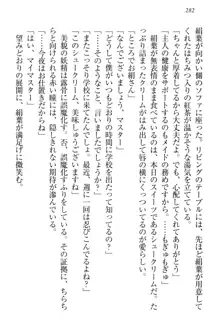 僕には家事妖精なメイドがいます, 日本語