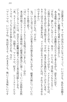 僕には家事妖精なメイドがいます, 日本語