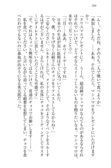 僕には家事妖精なメイドがいます, 日本語