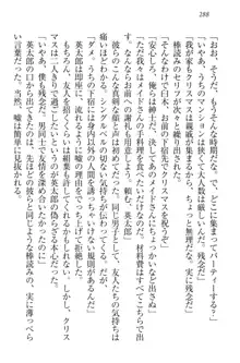 僕には家事妖精なメイドがいます, 日本語