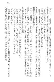 僕には家事妖精なメイドがいます, 日本語