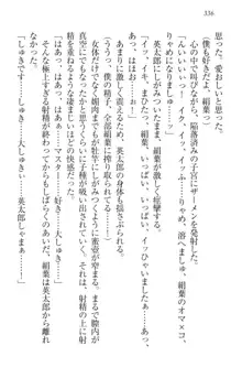 僕には家事妖精なメイドがいます, 日本語