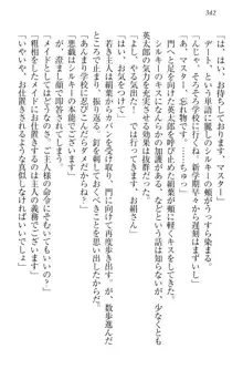 僕には家事妖精なメイドがいます, 日本語