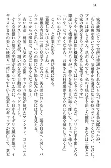 僕には家事妖精なメイドがいます, 日本語