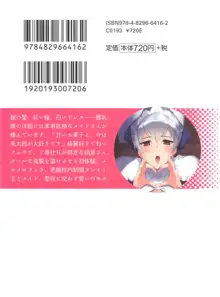 僕には家事妖精なメイドがいます, 日本語