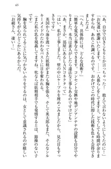 僕には家事妖精なメイドがいます, 日本語