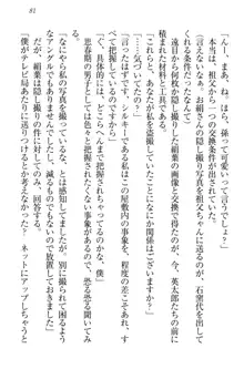 僕には家事妖精なメイドがいます, 日本語