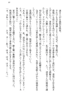 我が家のリリアナさんと夏休み!, 日本語