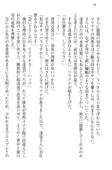 我が家のリリアナさんと夏休み!, 日本語