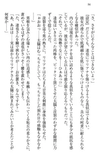 我が家のリリアナさんと夏休み!, 日本語