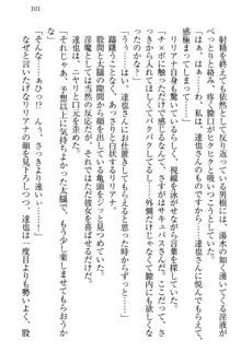 我が家のリリアナさんと夏休み!, 日本語