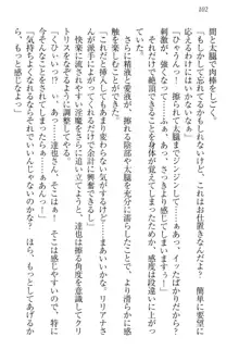 我が家のリリアナさんと夏休み!, 日本語