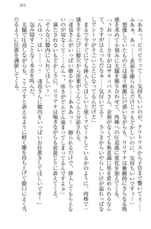 我が家のリリアナさんと夏休み!, 日本語