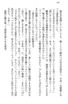 我が家のリリアナさんと夏休み!, 日本語