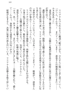 我が家のリリアナさんと夏休み!, 日本語