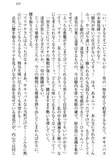 我が家のリリアナさんと夏休み!, 日本語