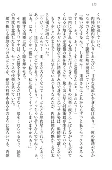 我が家のリリアナさんと夏休み!, 日本語