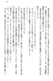 我が家のリリアナさんと夏休み!, 日本語