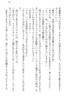 我が家のリリアナさんと夏休み!, 日本語