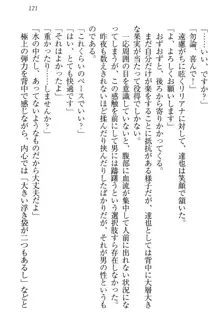 我が家のリリアナさんと夏休み!, 日本語