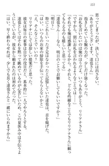 我が家のリリアナさんと夏休み!, 日本語