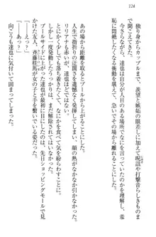 我が家のリリアナさんと夏休み!, 日本語