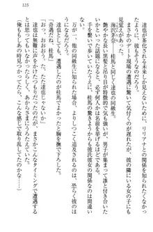 我が家のリリアナさんと夏休み!, 日本語