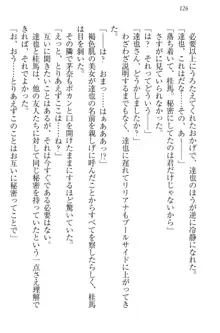 我が家のリリアナさんと夏休み!, 日本語