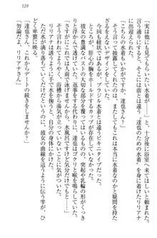 我が家のリリアナさんと夏休み!, 日本語