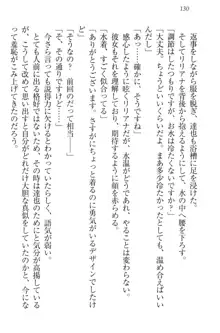 我が家のリリアナさんと夏休み!, 日本語