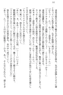 我が家のリリアナさんと夏休み!, 日本語