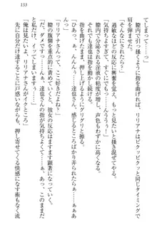 我が家のリリアナさんと夏休み!, 日本語