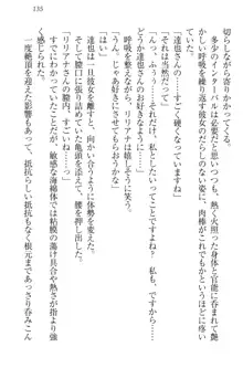 我が家のリリアナさんと夏休み!, 日本語